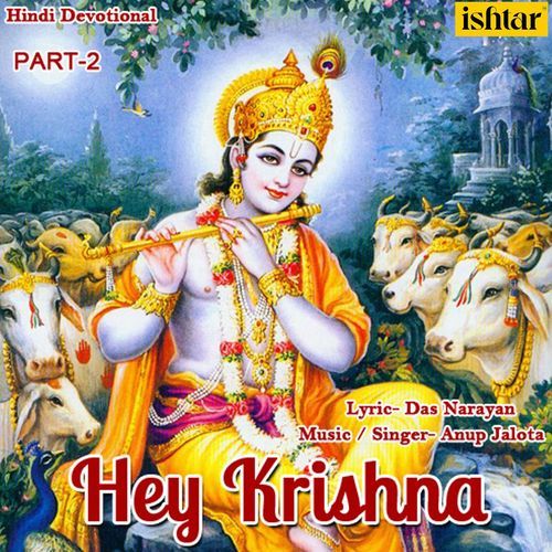 Hey Krishna, Pt. 2 Anup Jalota MP3 Download